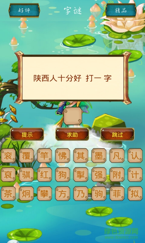 单机脑筋急转弯手机版 v8.749 安卓版0