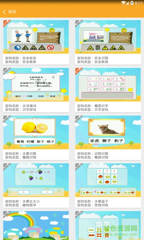 小豆学习游戏 v1.1.12 安卓版0