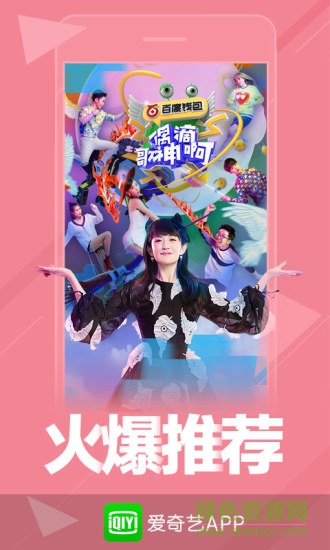 爱奇艺视频手机历史版本 v6.5.2 安卓广告版2