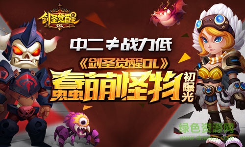 剑圣觉醒OL手机版 v1.0 官网安卓版2