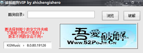 修改酷狗vip补丁 v1.1 绿色版0
