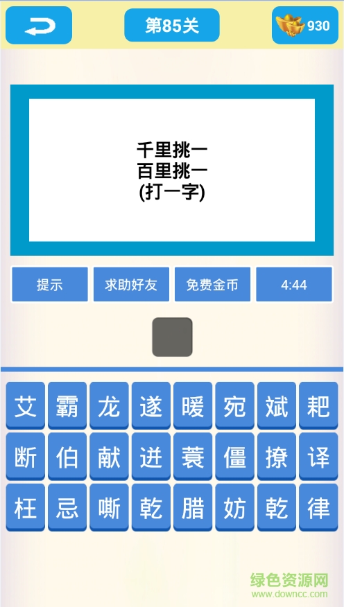疯狂猜字 v3.4 安卓版1