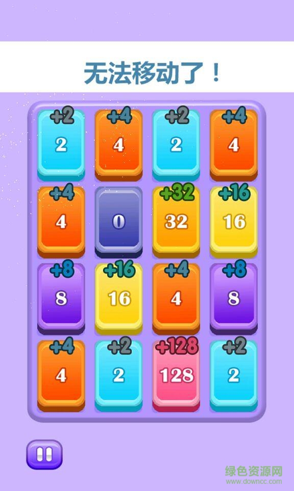 2048传奇版游戏 v1.2.6 安卓版0