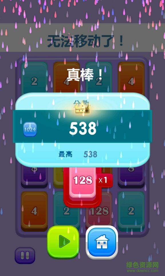 2048传奇版游戏 v1.2.6 安卓版2