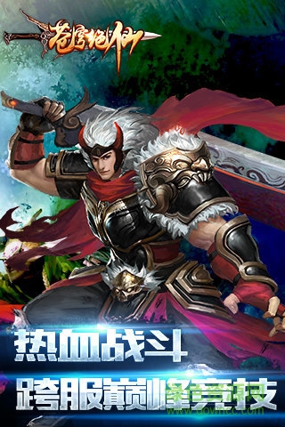 九游游戏苍穹绝仙 v1.3.5.0 官方安卓版0