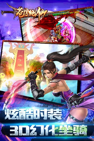 九游游戏苍穹绝仙 v1.3.5.0 官方安卓版2