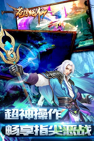 九游游戏苍穹绝仙 v1.3.5.0 官方安卓版3