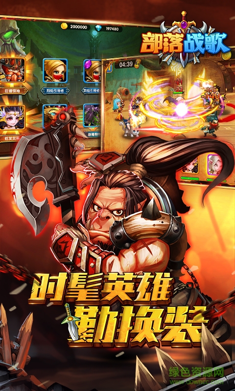 部落战歌手机版 v5.6.0 官方安卓版0