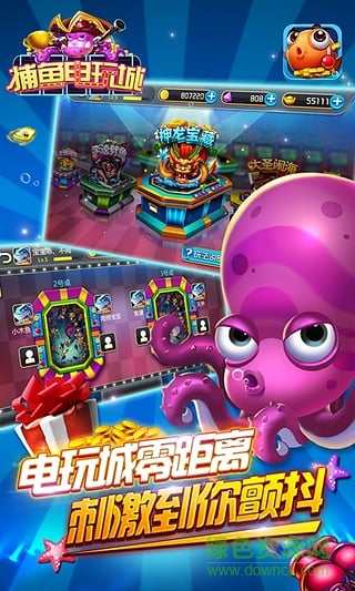 捕鱼电玩城微信上下分 v5.1.21