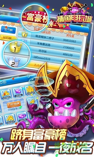 捕鱼电玩城微信上下分 v5.1.22