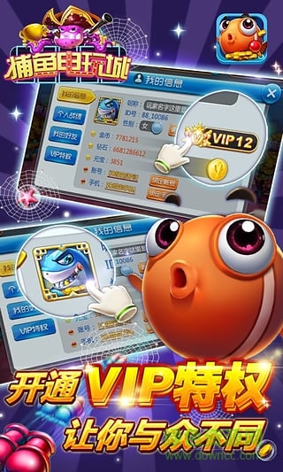 捕鱼电玩城微信上下分 v5.1.23