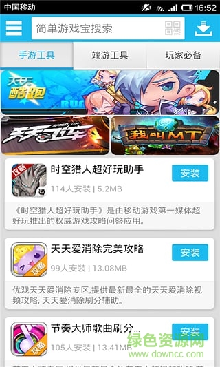 简单游戏宝手机版 v1.0 安卓版0