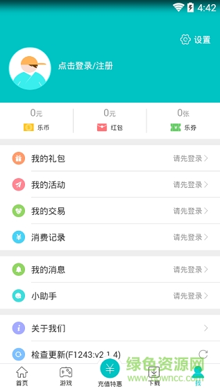 齐齐乐手游官方版 v2.7.5 安卓版0
