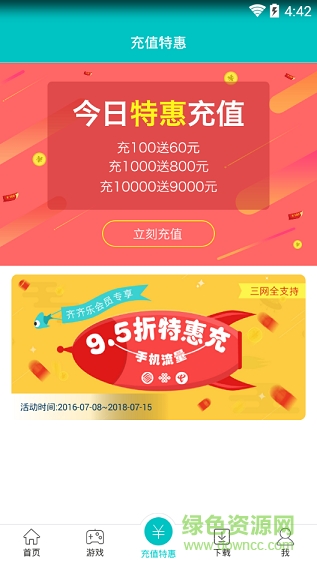 齐齐乐手游官方版 v2.7.5 安卓版1