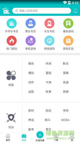 齐齐乐手游官方版 v2.7.5 安卓版2