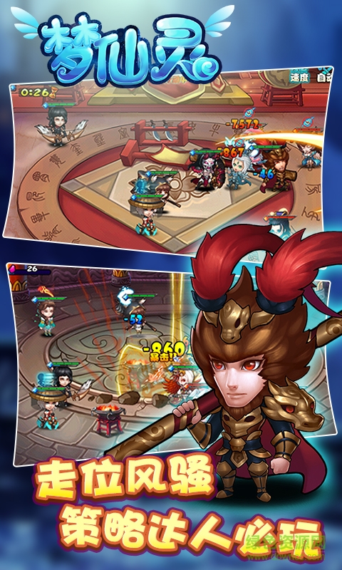 梦仙灵九游版 v1.0.1.1009 安卓版0