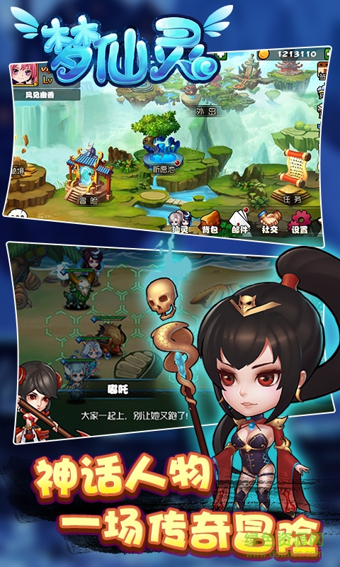 梦仙灵九游版 v1.0.1.1009 安卓版1