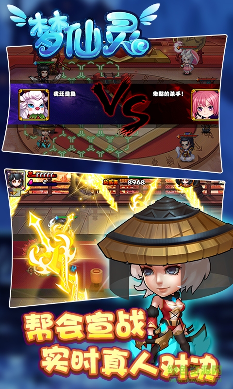 梦仙灵九游版 v1.0.1.1009 安卓版2