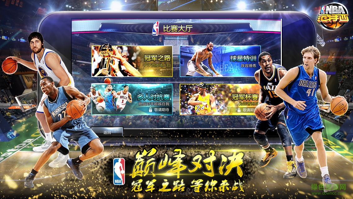 nba范特西手游九游版 v13.8 安卓版2