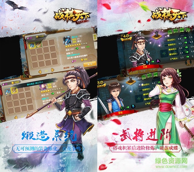 同人战棋天下单机版 v1.9.80 安卓版0