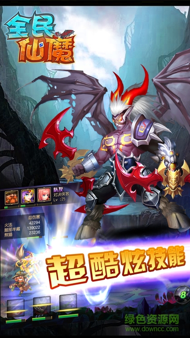 全民仙魔ios版 v1.1.05 iphone版0