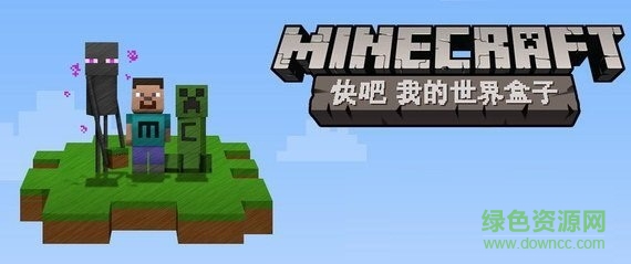 快吧我的世界盒子 v4.0.6 最新版0