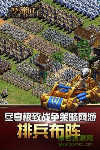 罗马帝国手机游戏 v1.12.12 安卓版1