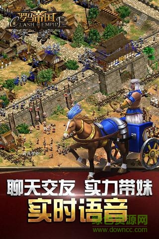 罗马帝国手机游戏 v1.12.12 安卓版0