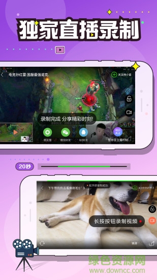 狗仔直播iphone版 v3.8.7 ios手机版3
