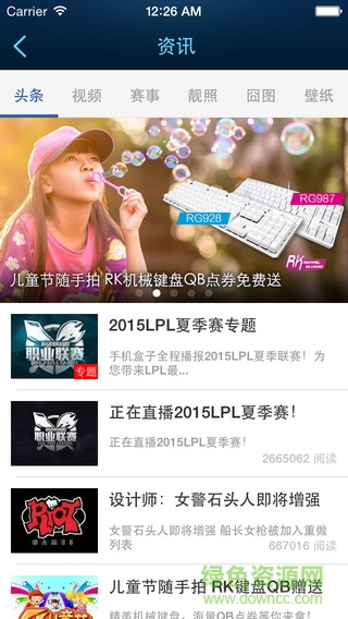 lol手机盒子皮肤修改版 v1.0.1 官方安卓版0