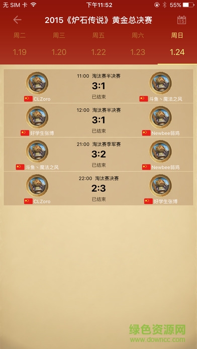 随身炉石传说iPhone版 v1.26 苹果手机版2