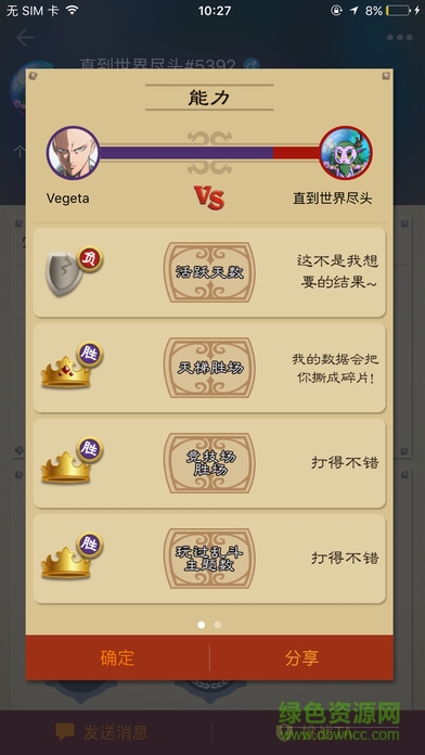 随身炉石传说iPhone版 v1.26 苹果手机版1