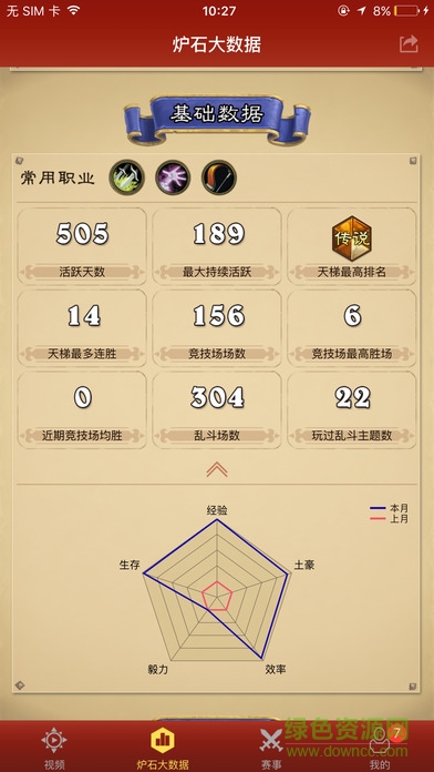 随身炉石传说iPhone版 v1.26 苹果手机版0