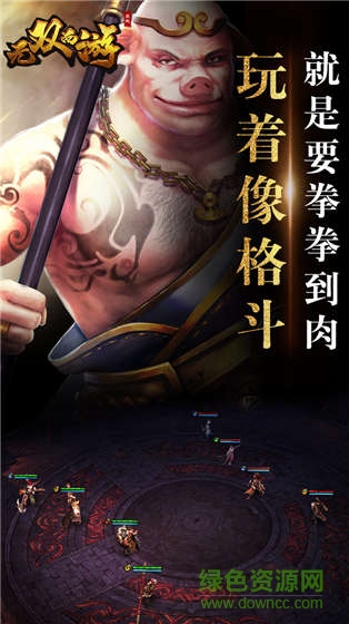 无双西游苹果版 v1.7.5 iPhone版2