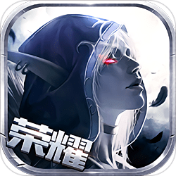 九游版黑暗与荣耀手游