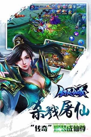 幻灵仙域百度版 v1.1.3.0 安卓版2