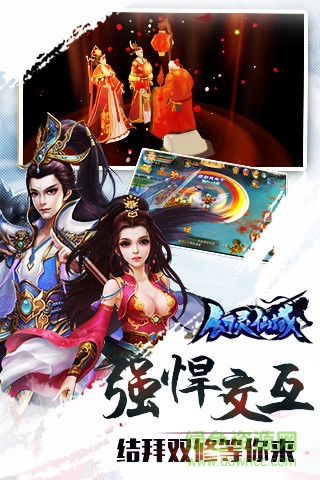 幻灵仙域百度版 v1.1.3.0 安卓版3