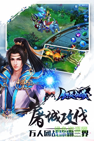 幻灵仙域百度版 v1.1.3.0 安卓版4