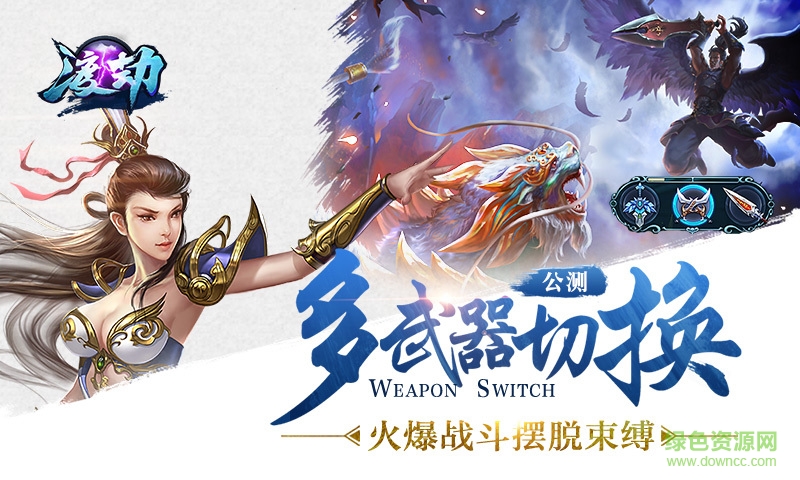 渡劫手游ios版 v2.4 iphone公益服2