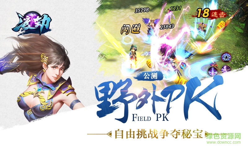 渡劫手游ios版 v2.4 iphone公益服1