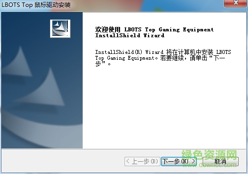达尔优牧马人二代鼠标驱动 v1.1 最新版0
