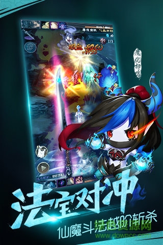 魔天记手游4399版 v4.0.5 安卓版3