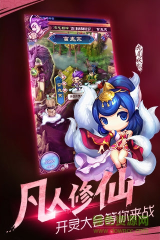 魔天记手游4399版 v4.0.5 安卓版2