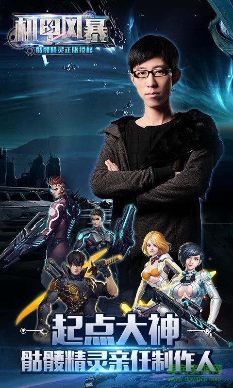 果盘版机甲风暴手游 v1.0.75 安卓版4