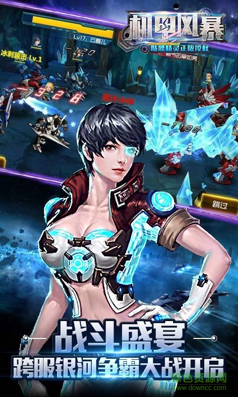 果盘版机甲风暴手游 v1.0.75 安卓版0