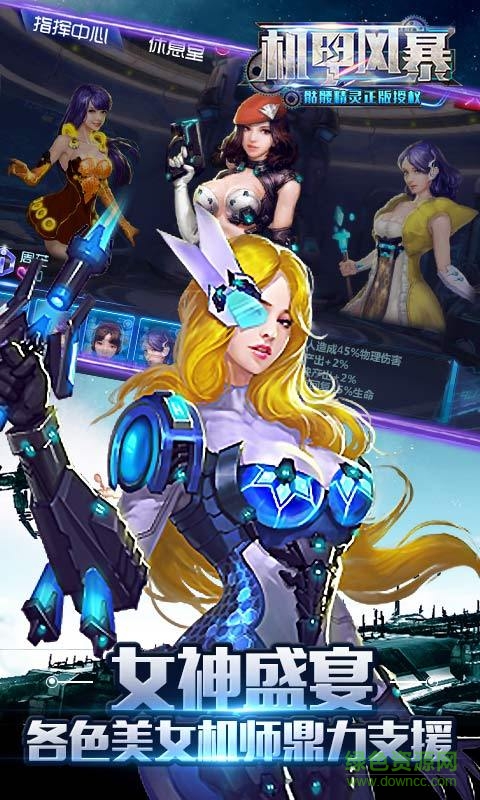 果盘版机甲风暴手游 v1.0.75 安卓版2
