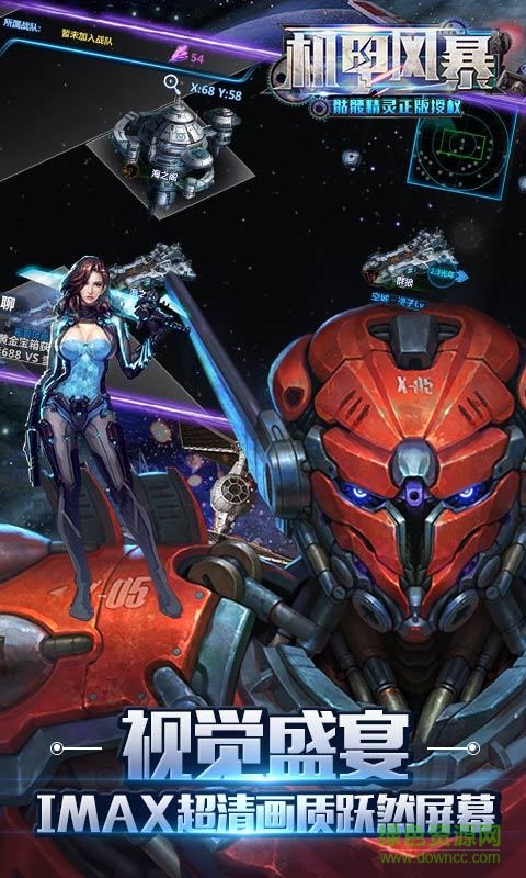 果盘版机甲风暴手游 v1.0.75 安卓版3