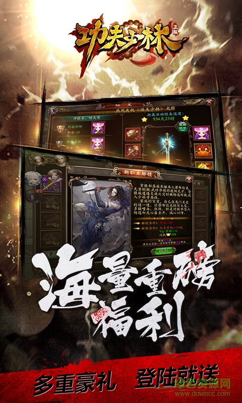 360版功夫少林手游 v1.10.0 安卓版0