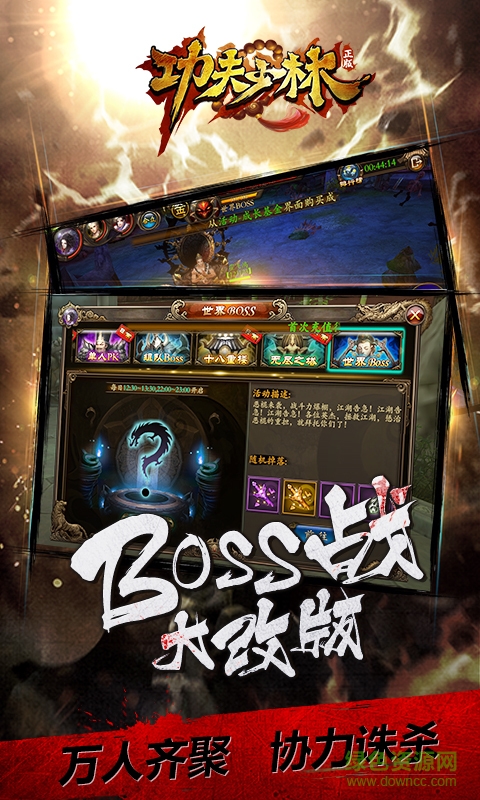 360版功夫少林手游 v1.10.0 安卓版2