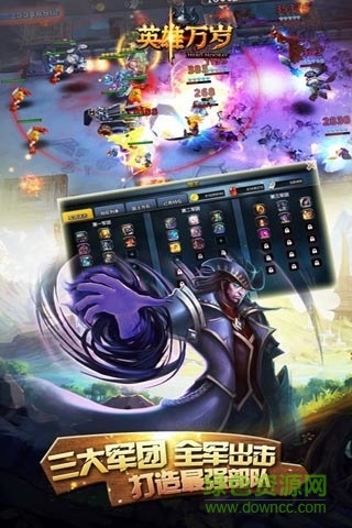 英雄万岁官方版 v2.1.3 安卓版2